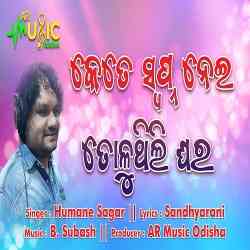 Kete Swapna Nei Toluthili Ghara